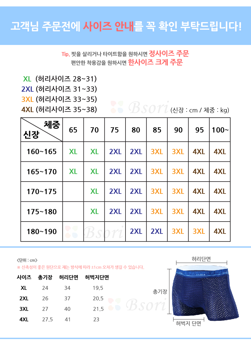 남성여름팬티01