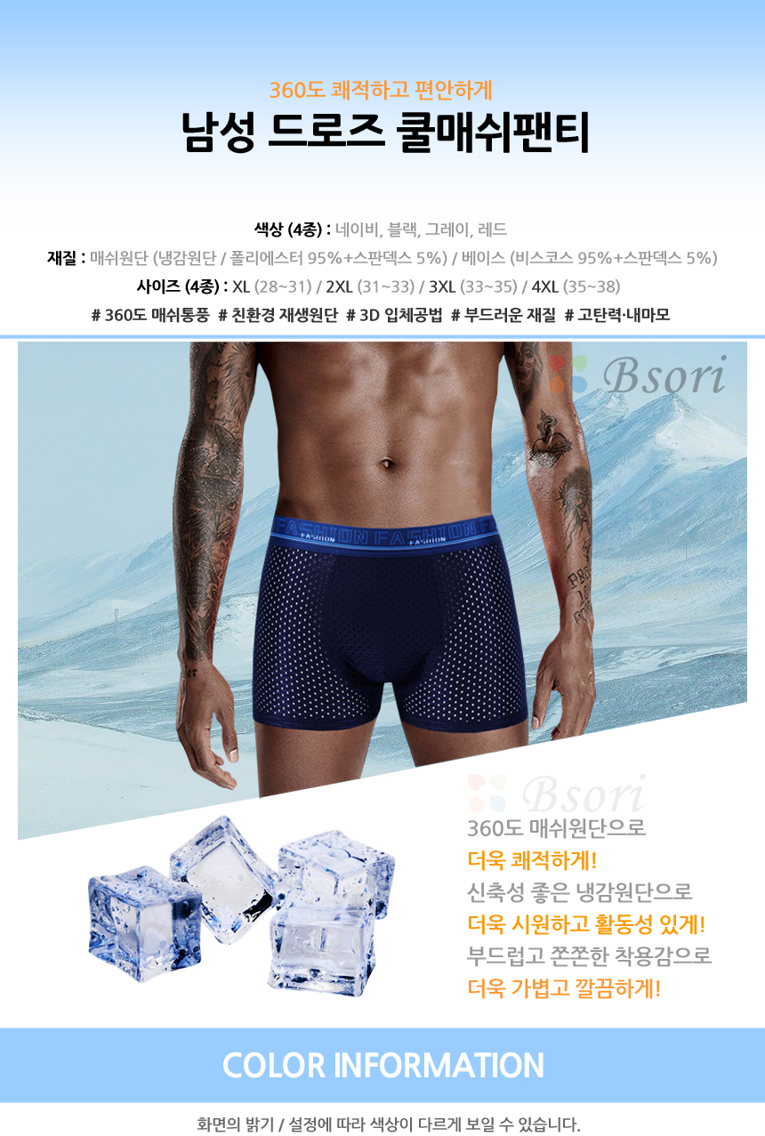 남성여름팬티02