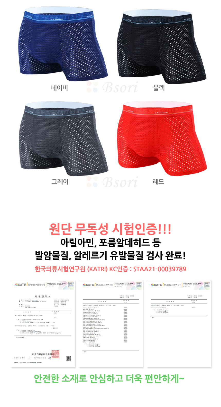 남성여름팬티03