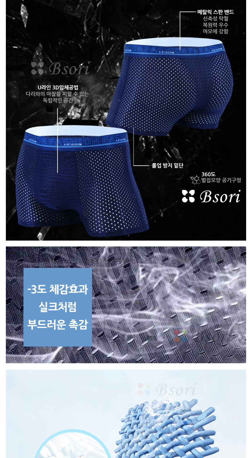 남성여름팬티04