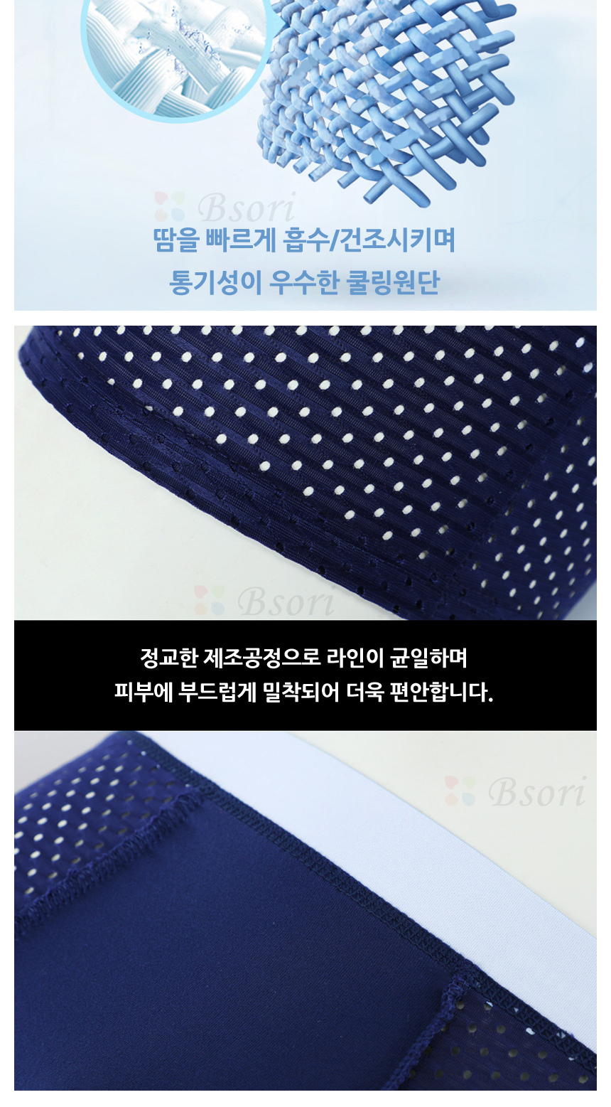 남성여름팬티05
