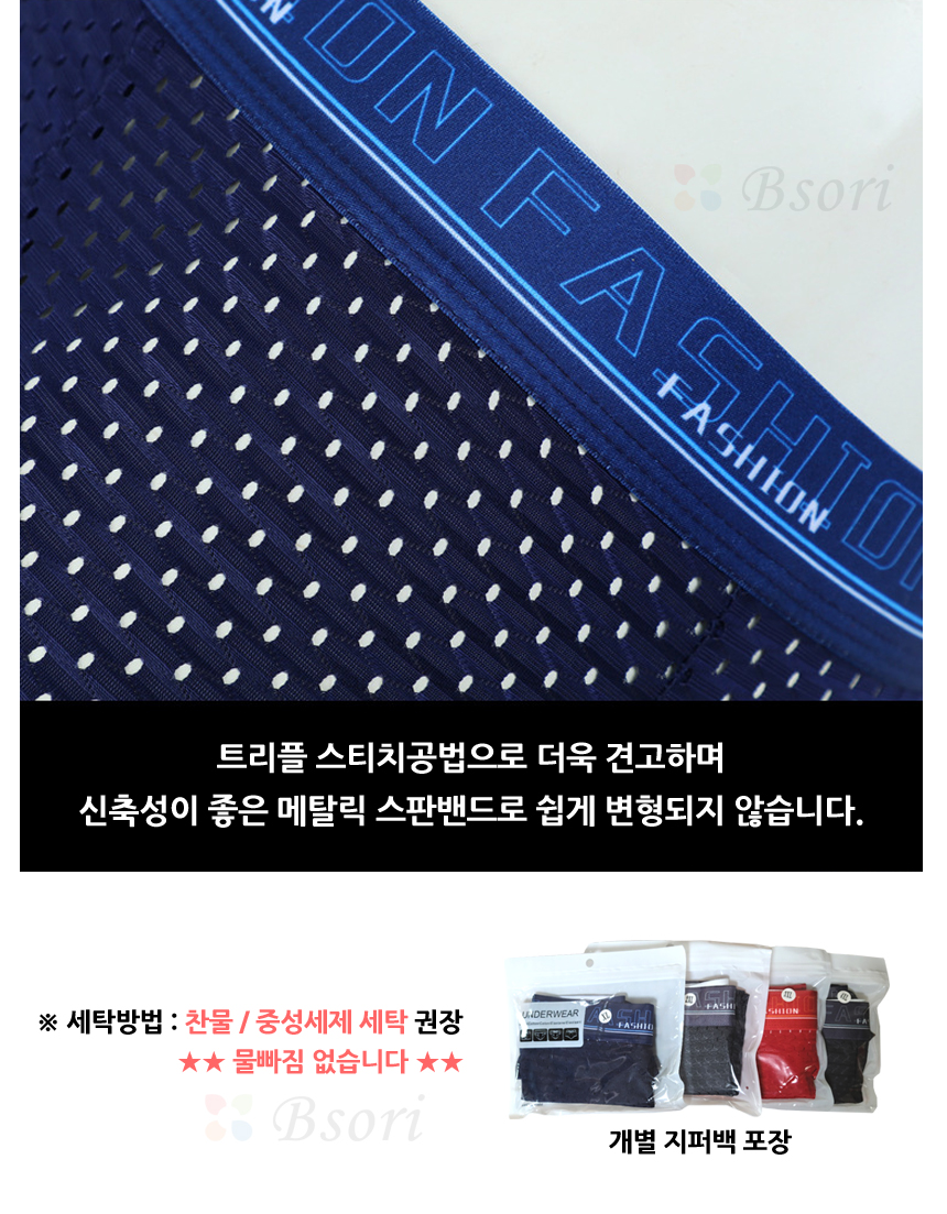 남성여름팬티06