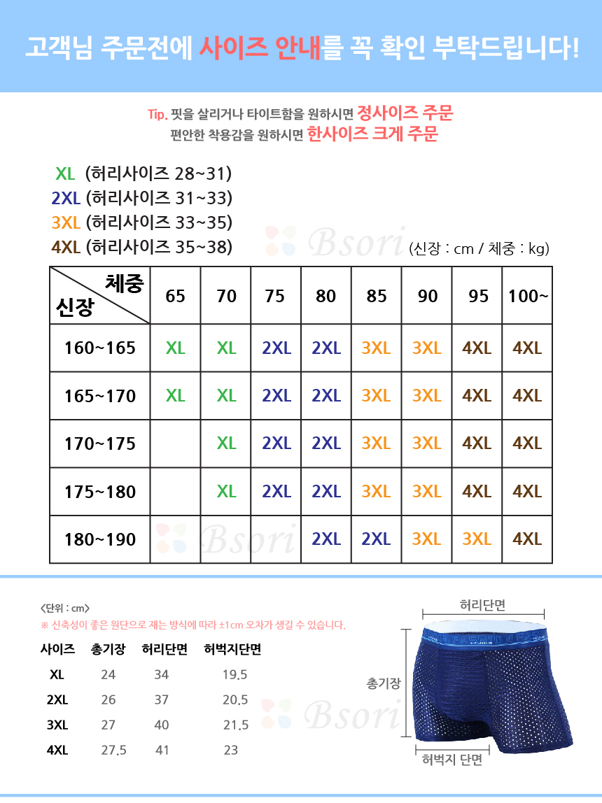 남성여름팬티07